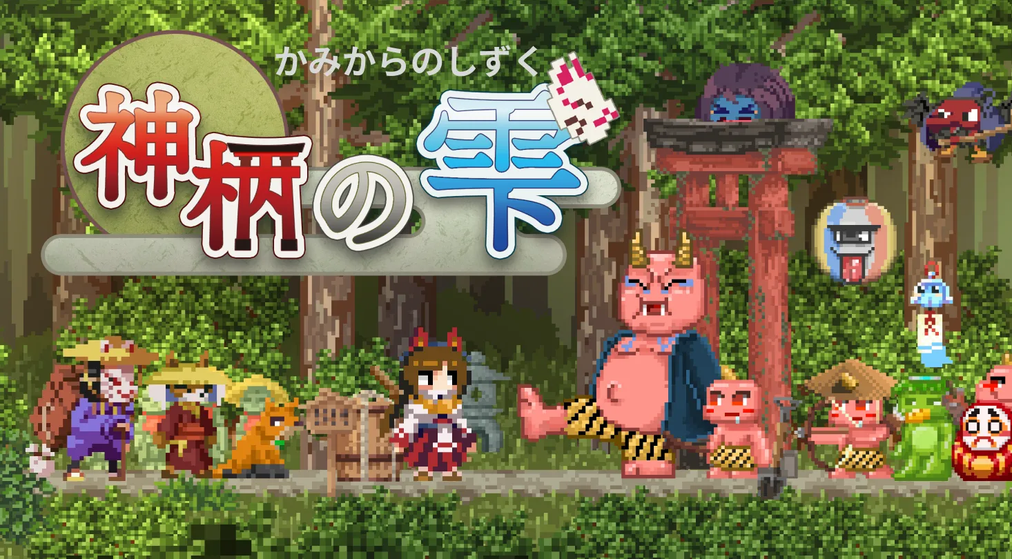 オリジナルゲーム開発